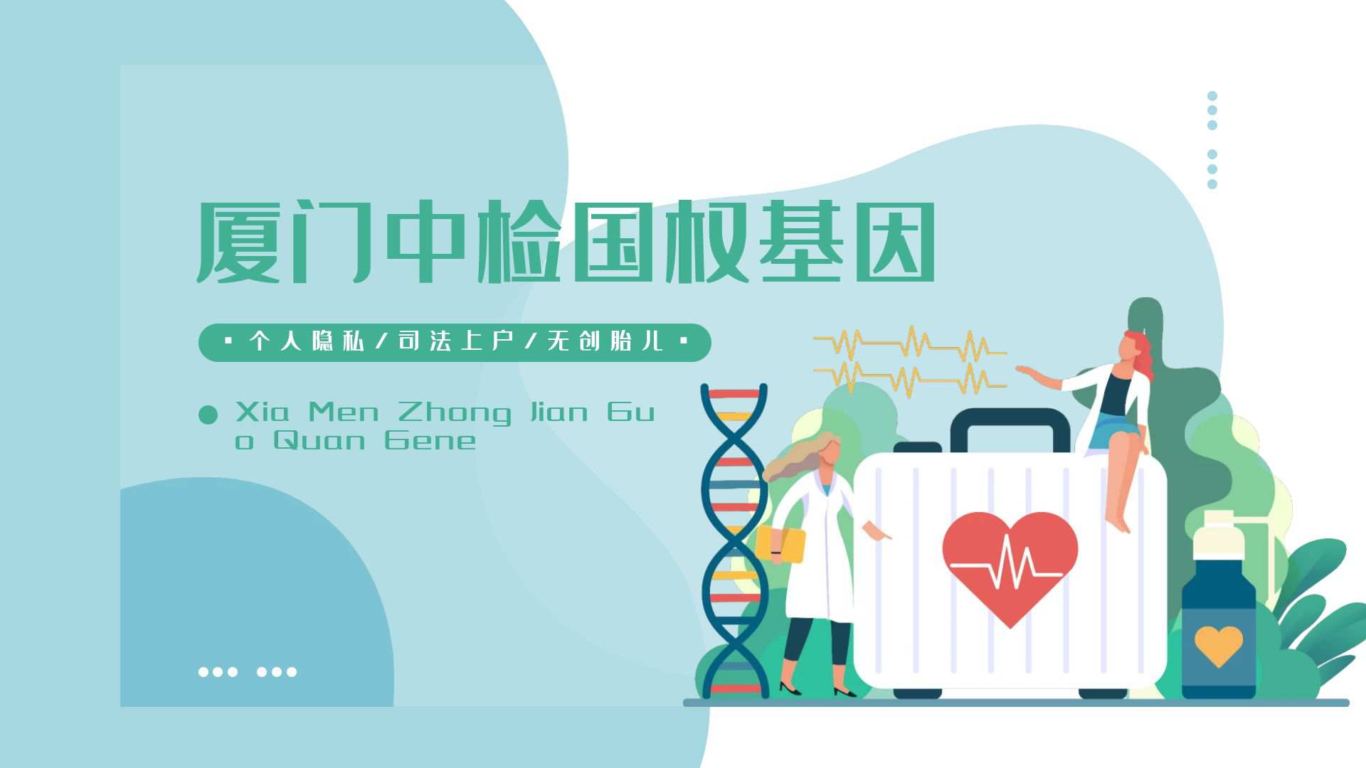 抱养孩子做亲子鉴定怎么做（附亲子鉴定费用一览）