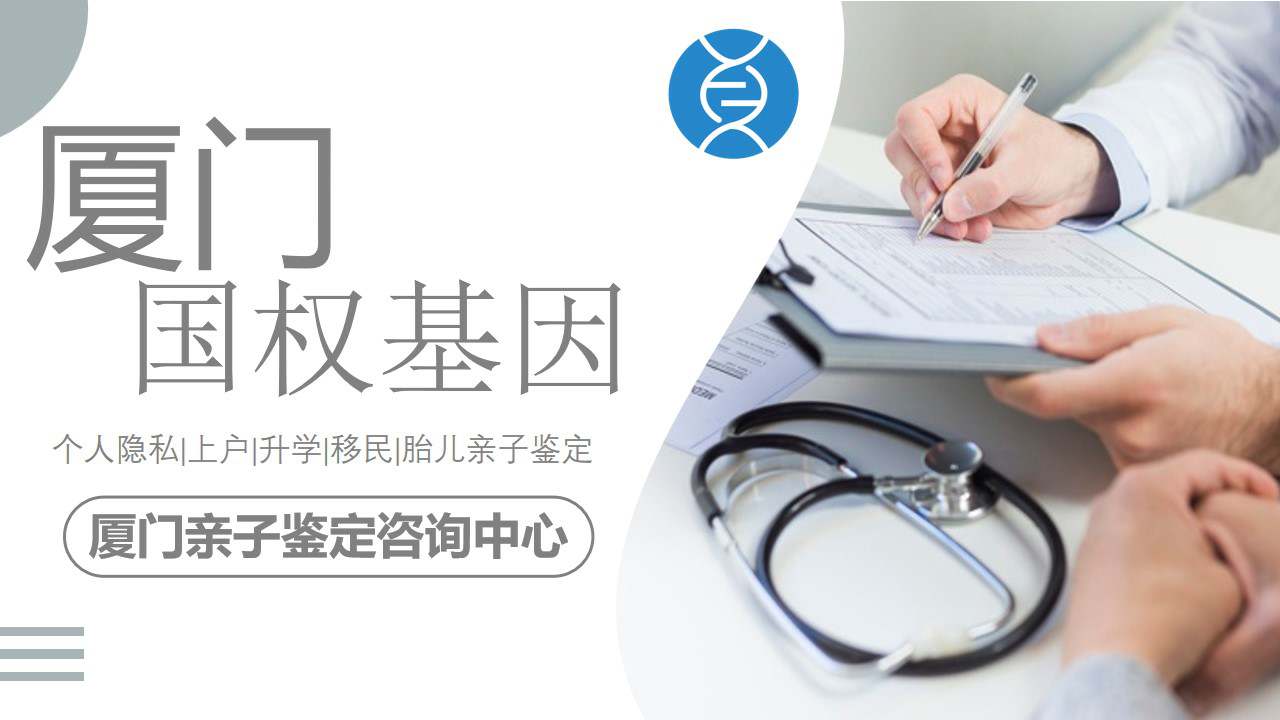 厦门个人亲子鉴定