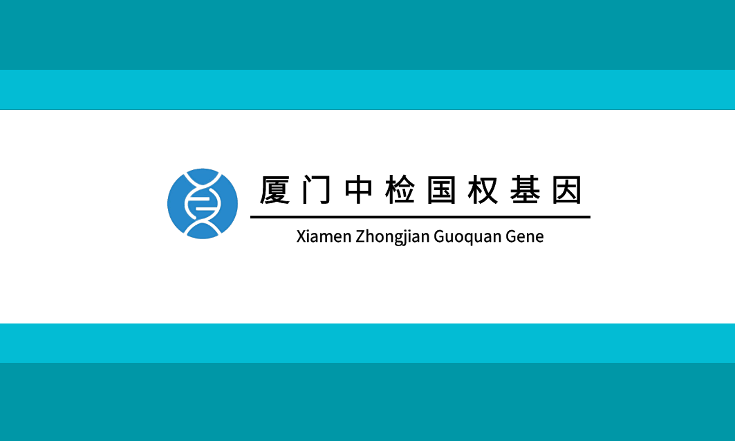 DNA亲子鉴定
