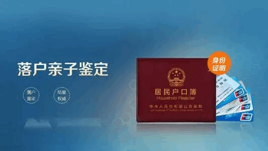 一般小孩出生多久不上户口要做亲子鉴定
