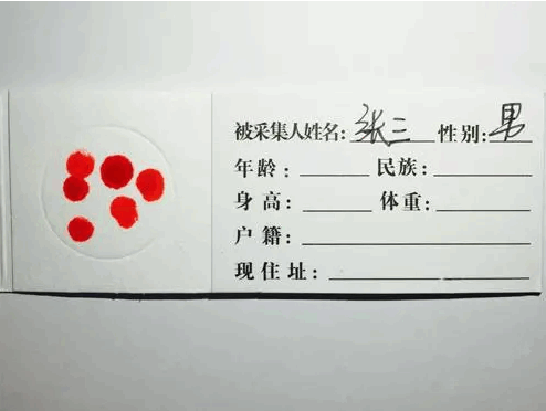 做亲子鉴定采血样需要多少