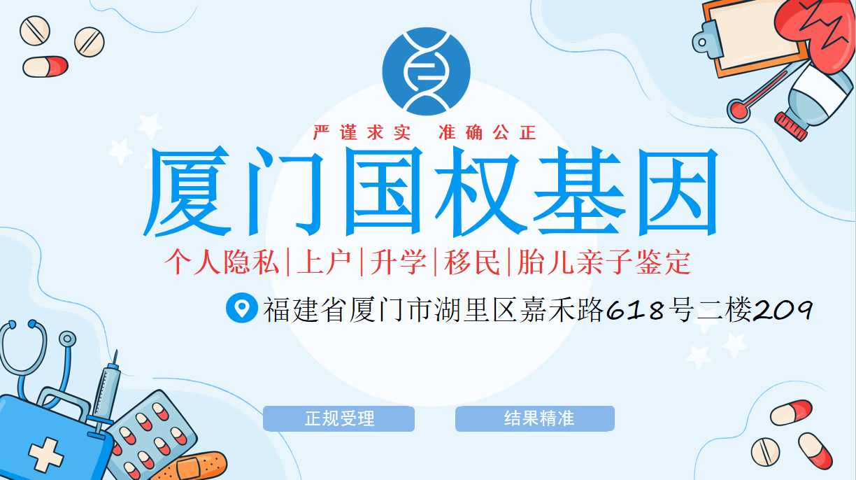司法亲子鉴定