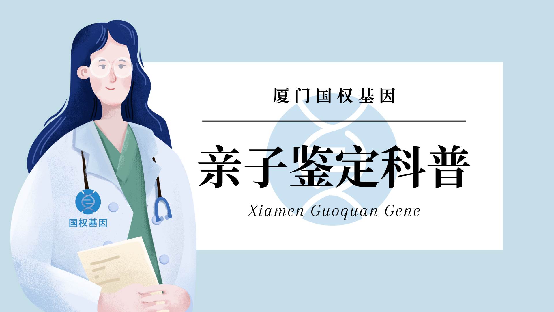 DNA亲子鉴定的可信度（了解DNA鉴定的原理和方法）