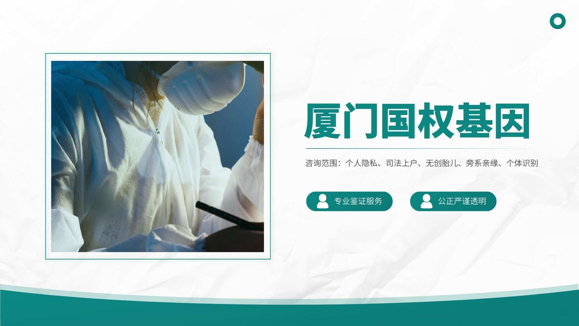 DNA提取、分离和鉴定方法