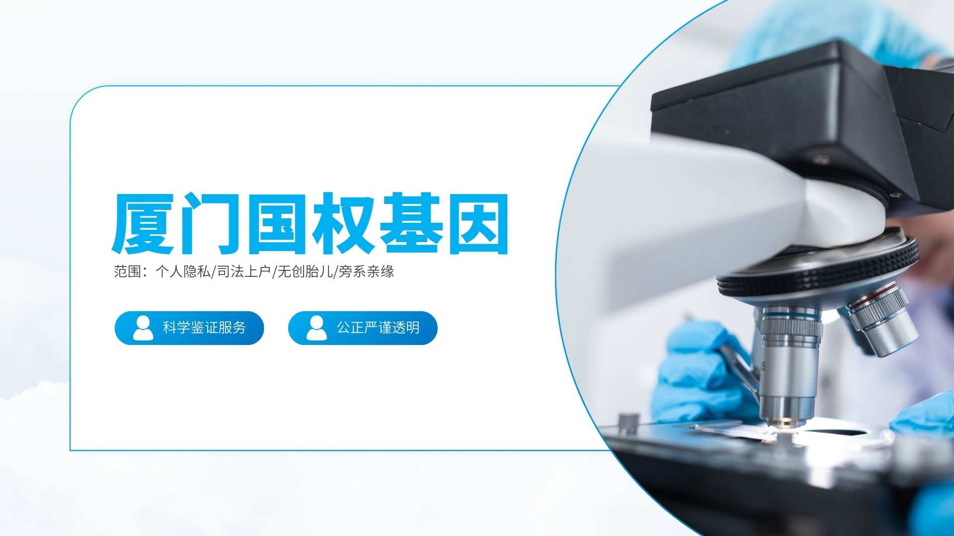 做亲子DNA鉴定的成本是多少