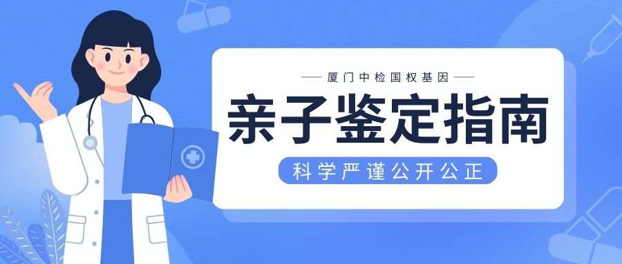 亲子鉴定需要什么手续和条件