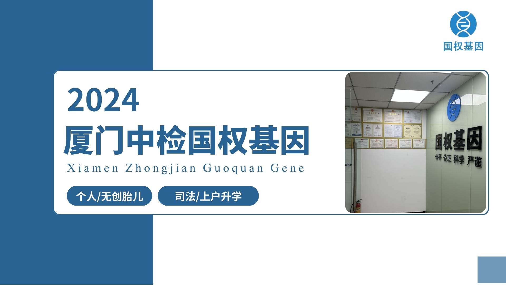 隐私亲子鉴定