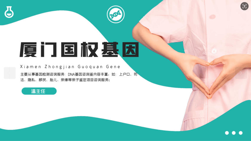 亲子DNA鉴定机构