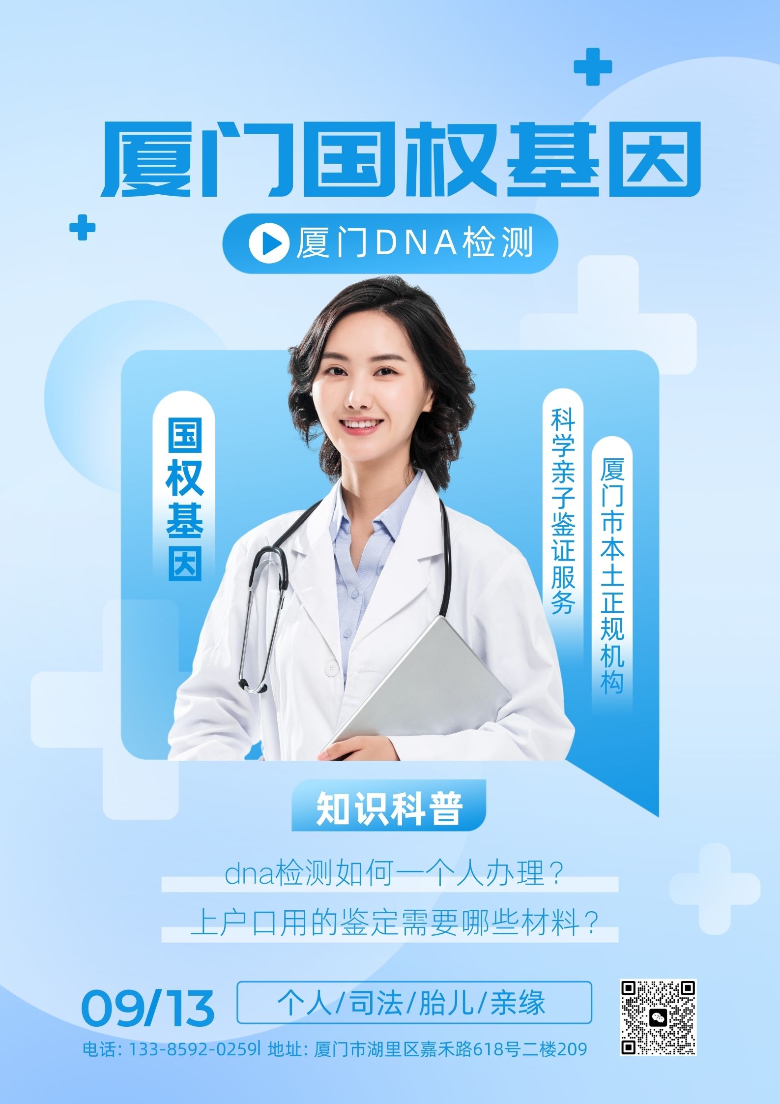 做产前亲子鉴定可以采集什么样本