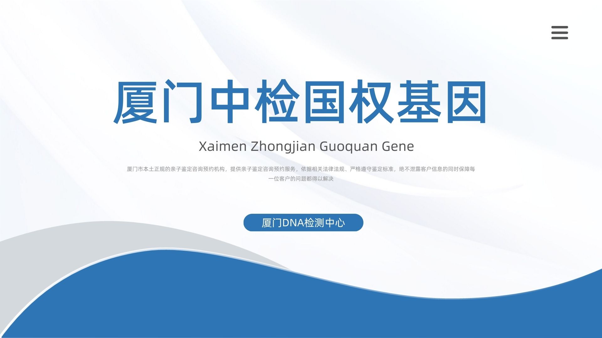 做私人亲子鉴定要准备什么