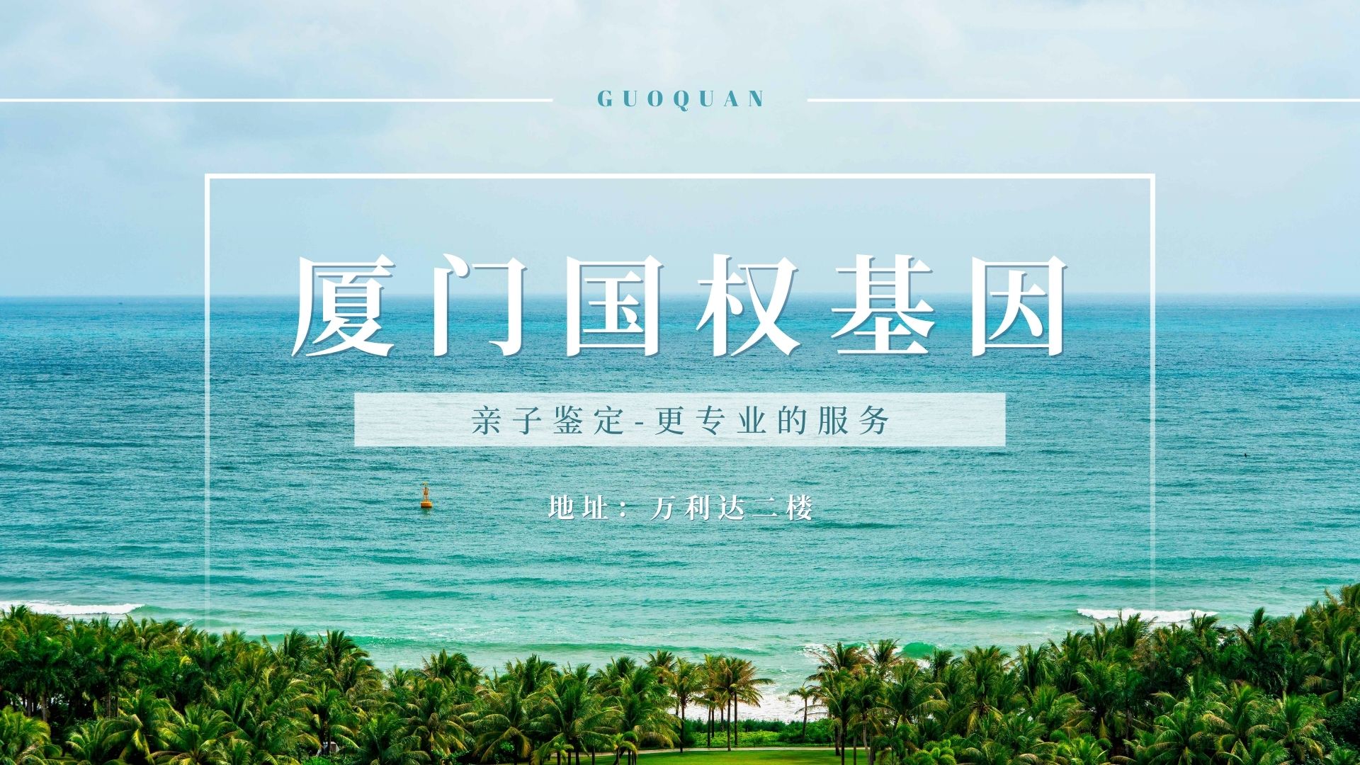 户籍亲子鉴定需要多长时间出结果