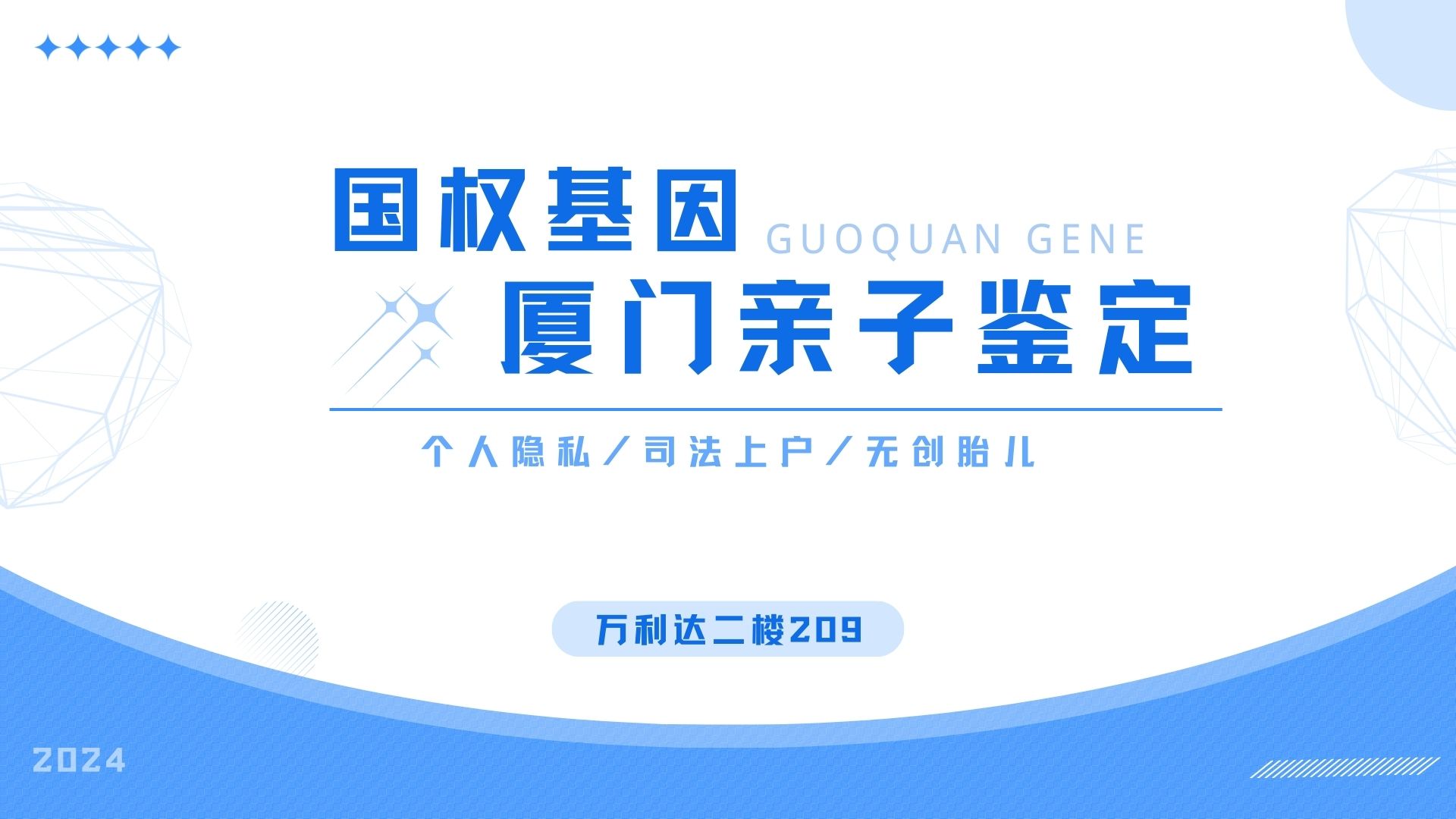 孕期做亲子鉴定能提取到胎儿的基因吗