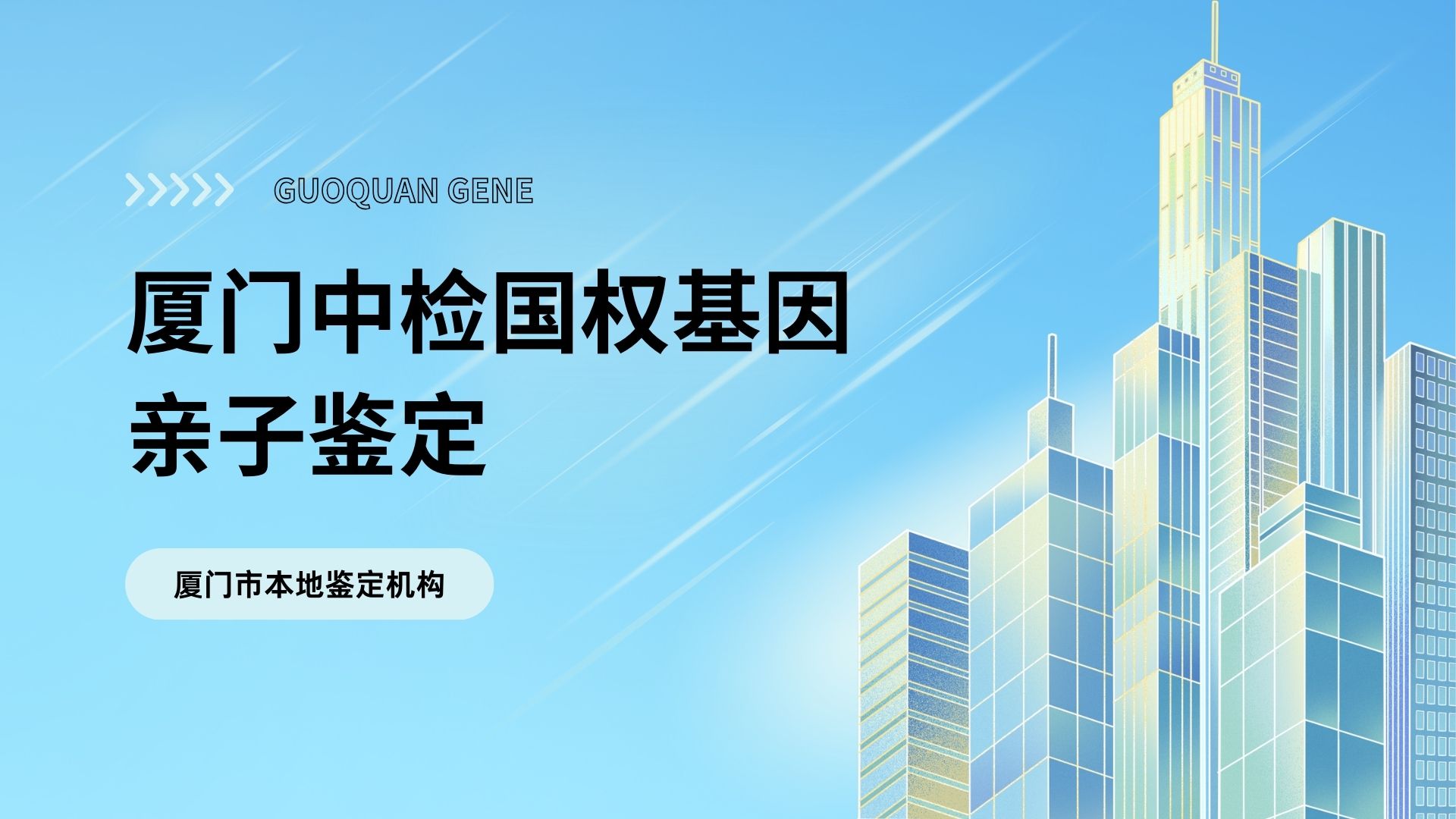 什么是亲缘亲子鉴定