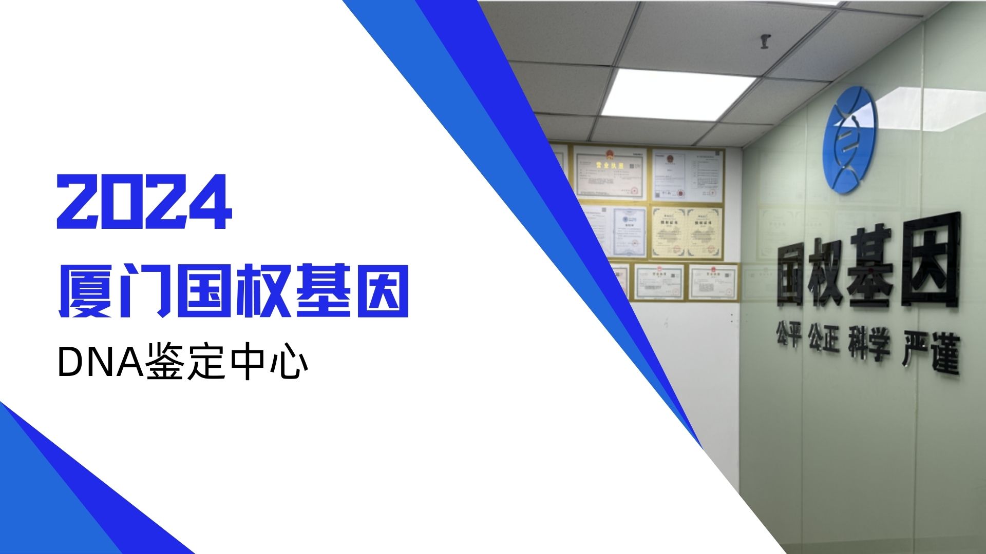户籍亲子鉴定报告多久能出