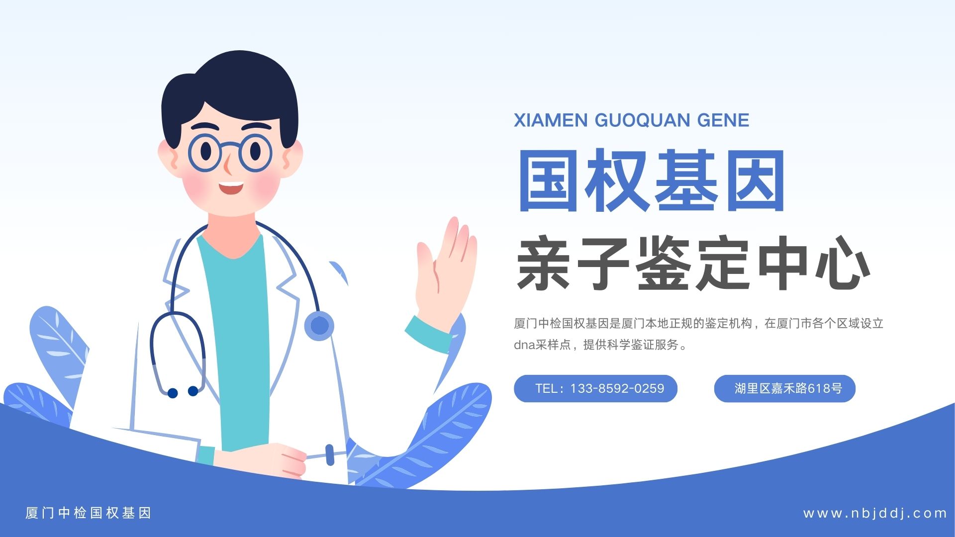 上户口亲子鉴定需要多少钱