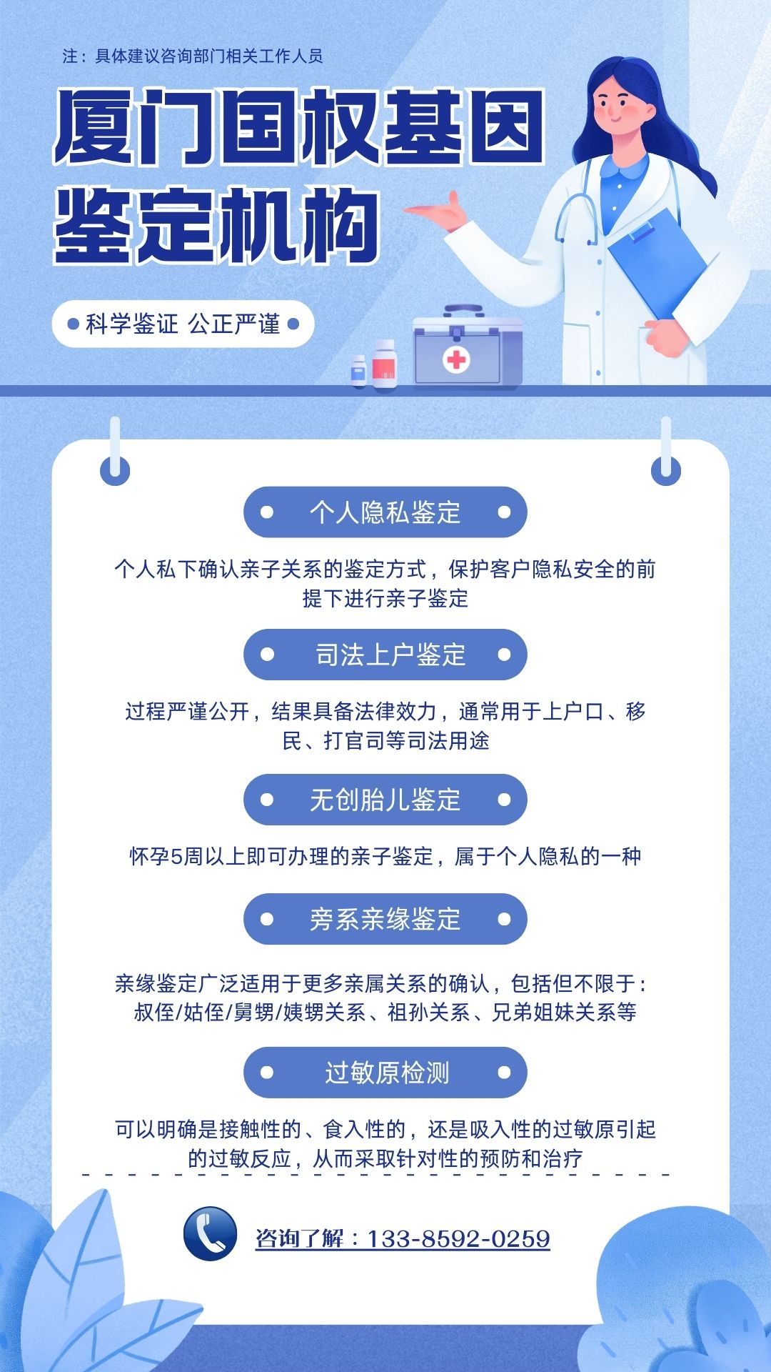 户籍亲子鉴定的费用
