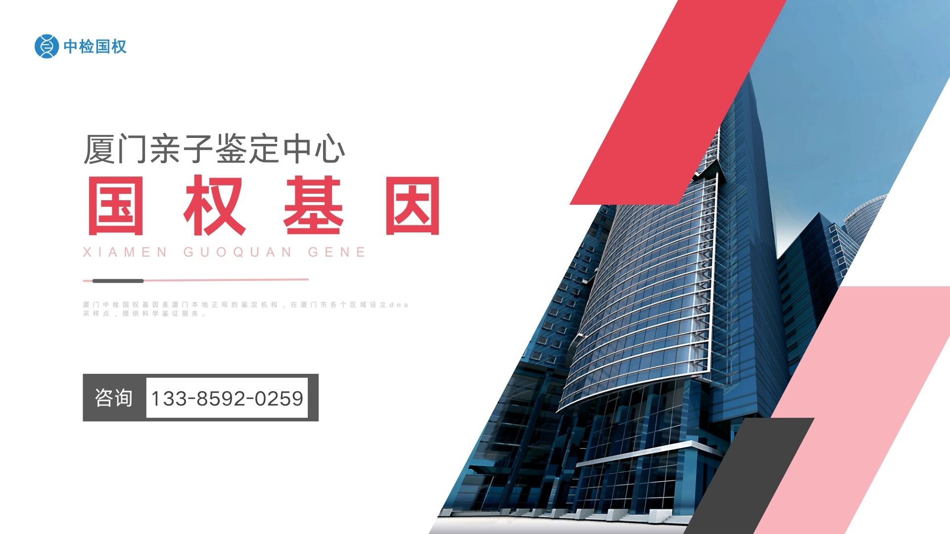户籍亲子鉴定需要多长时间出结果