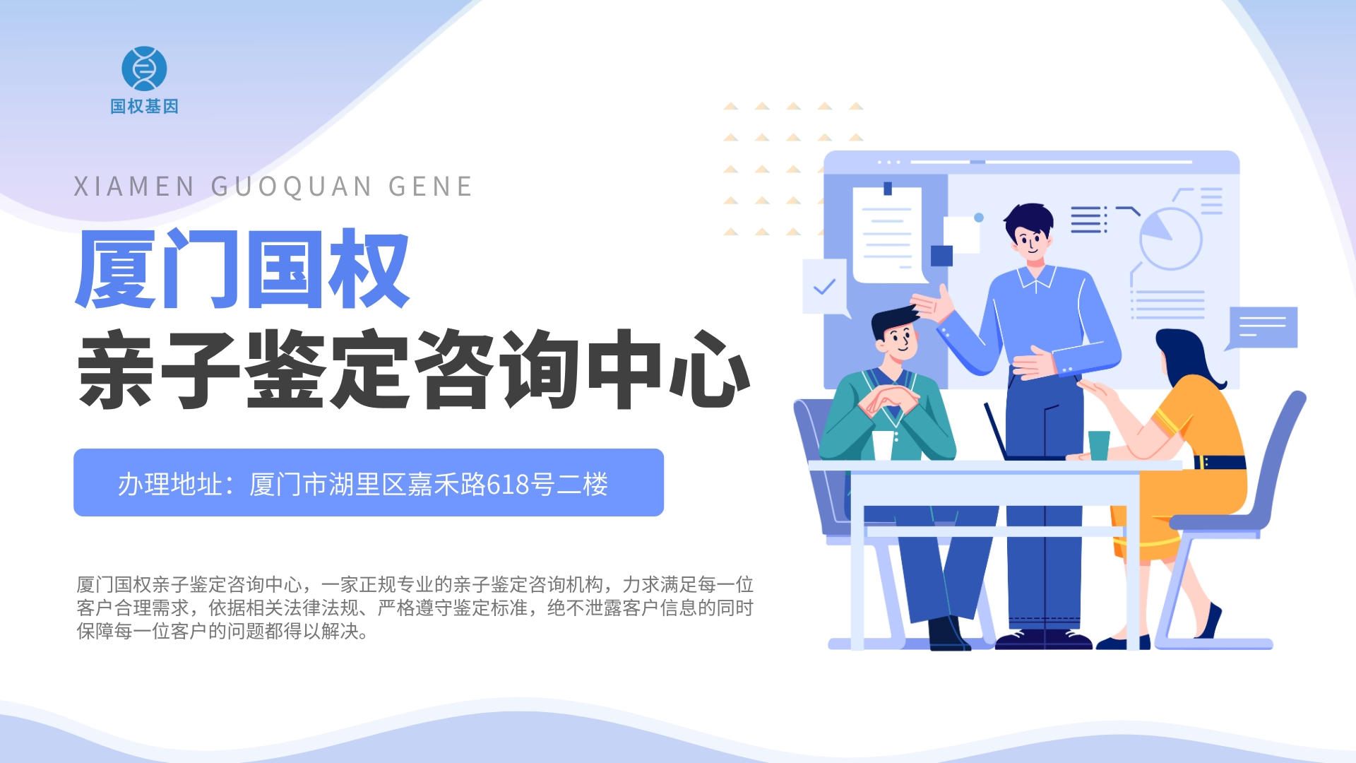 厦门亲子鉴定中心收费标准大全（2025年独家价格更新表）