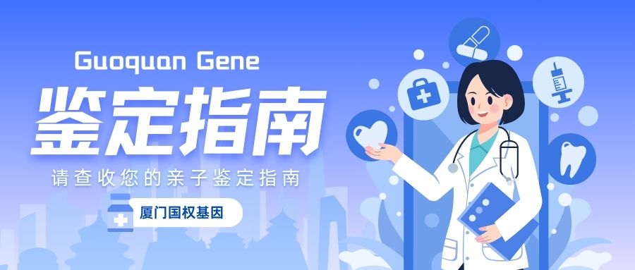 厦门姐妹亲子鉴定属于有个人隐私鉴定的一种亲子鉴定