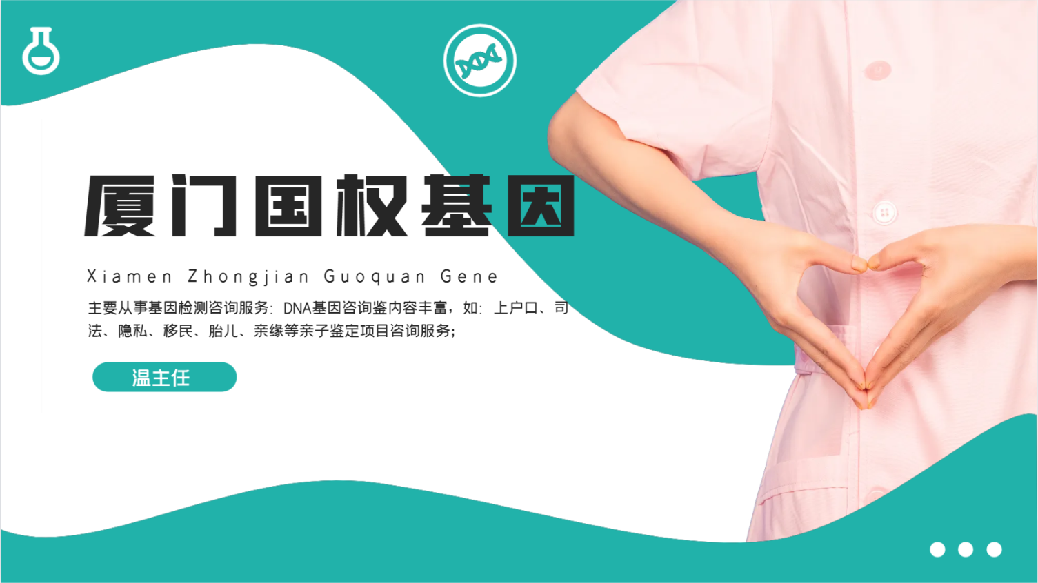 厦门亲子鉴定