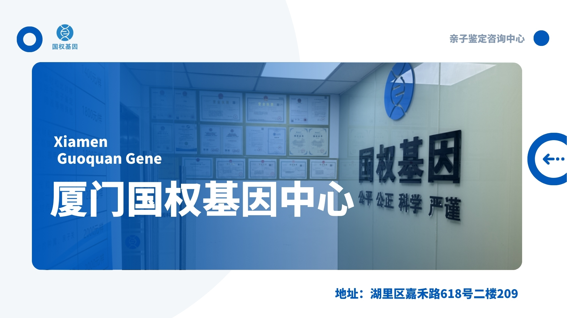 整理！厦门区14家正规司法亲子鉴定中心名册整理（附2025年鉴定收费标准）
