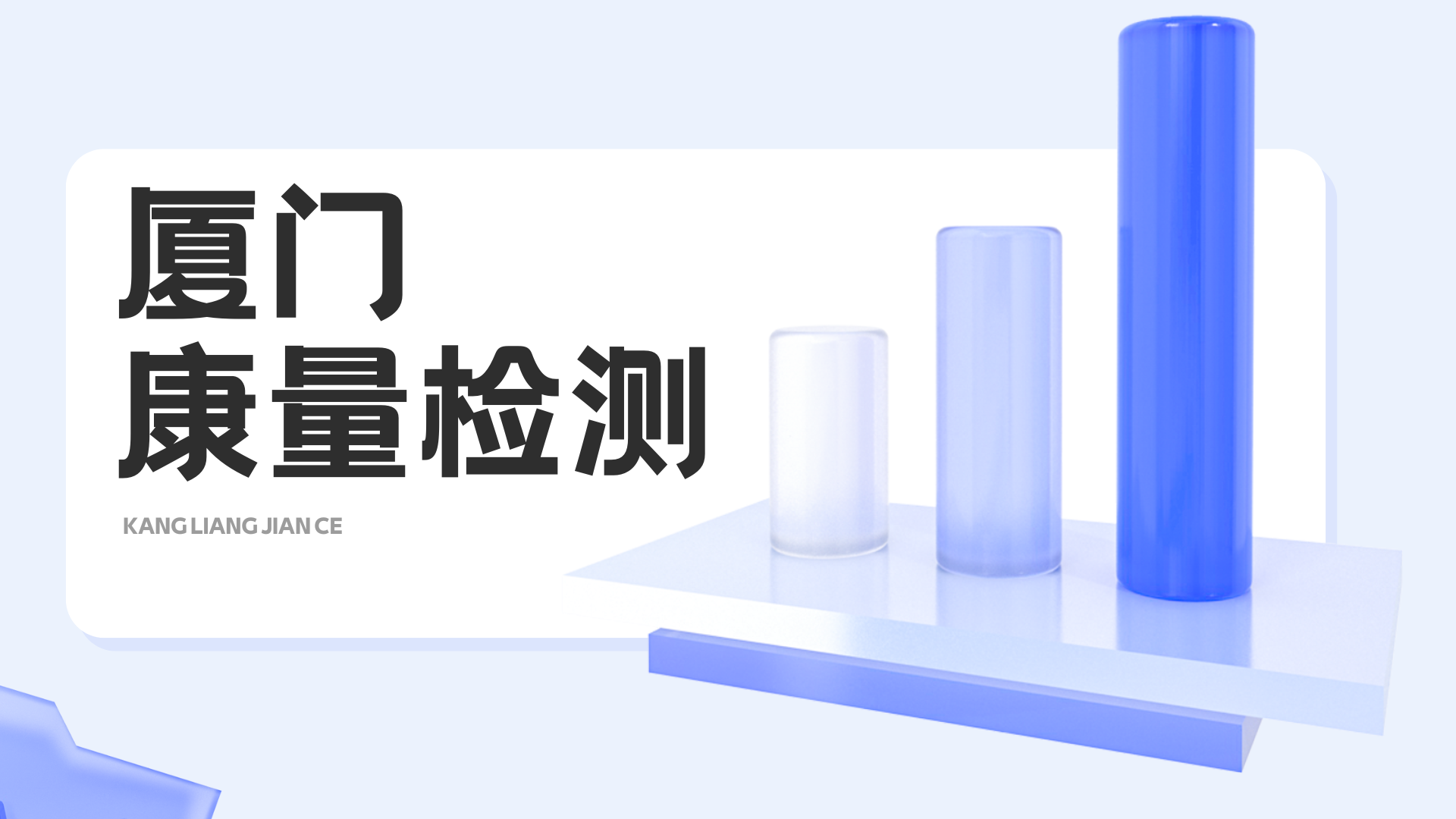 厦门权威14家亲子DNA鉴定中心机构一览（附2025年鉴定汇总）