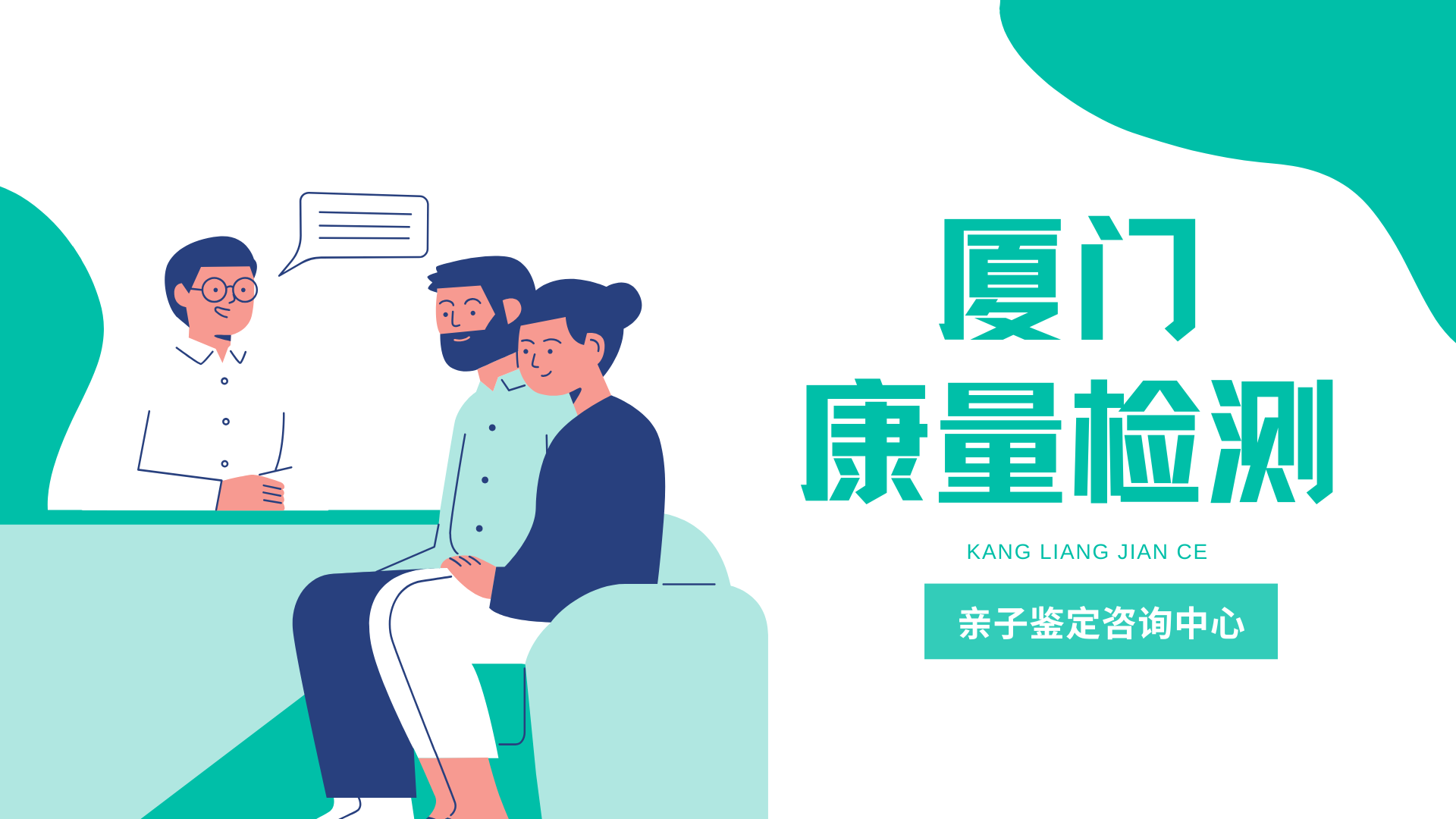 厦门亲子鉴定