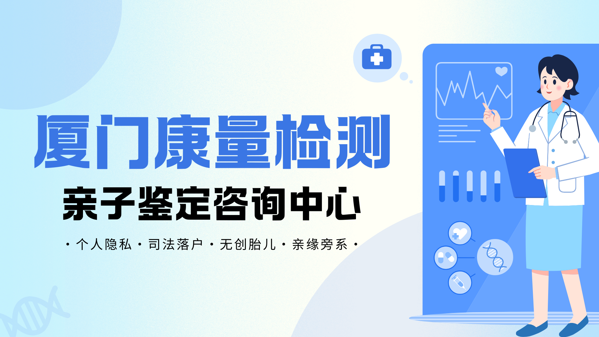 厦门亲子鉴定