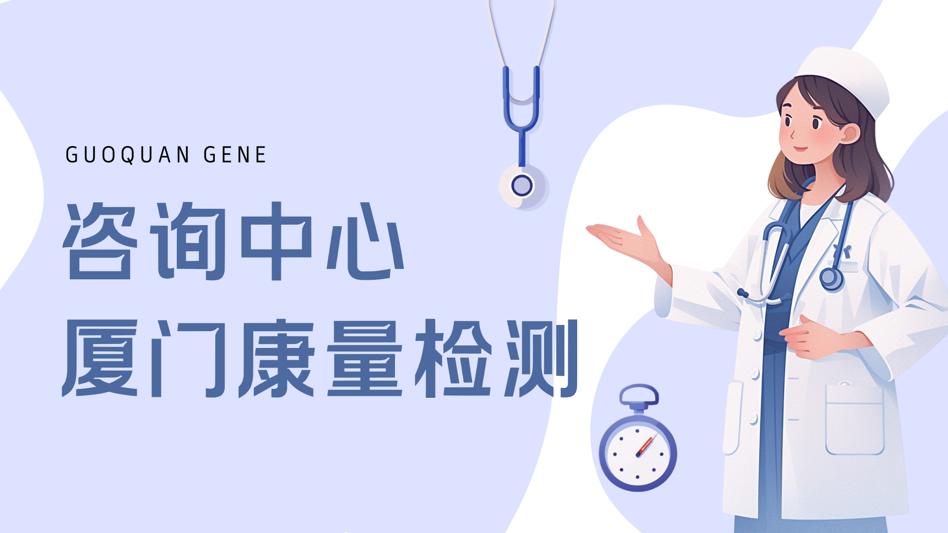 厦门可以做亲子鉴定的14个地方（中心机构地址大全一览2025名单）