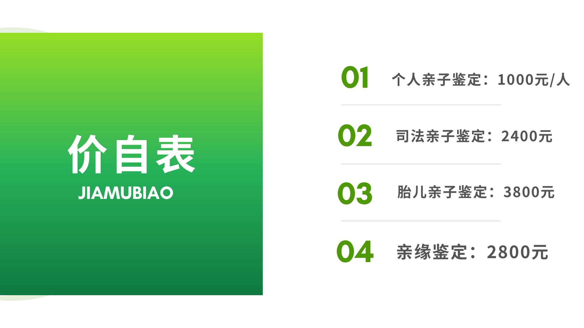 厦门看检测