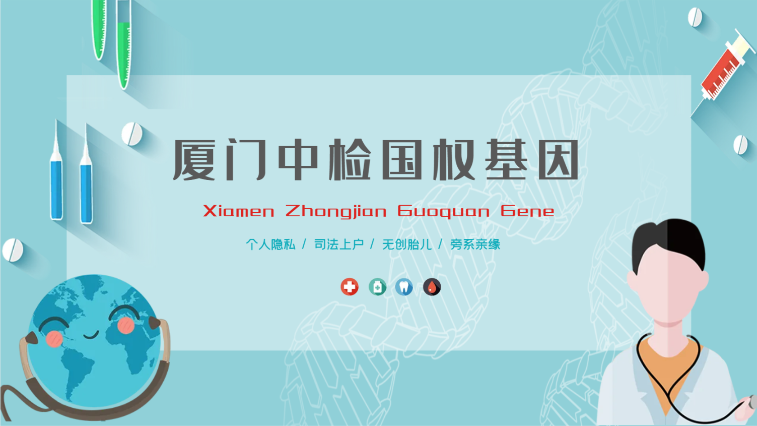 胎儿羊水dna鉴定的原理和方法