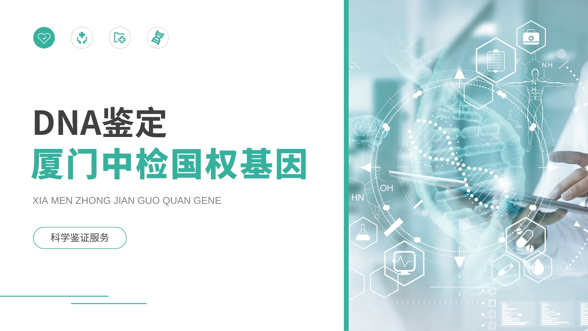 基因鉴定的方法