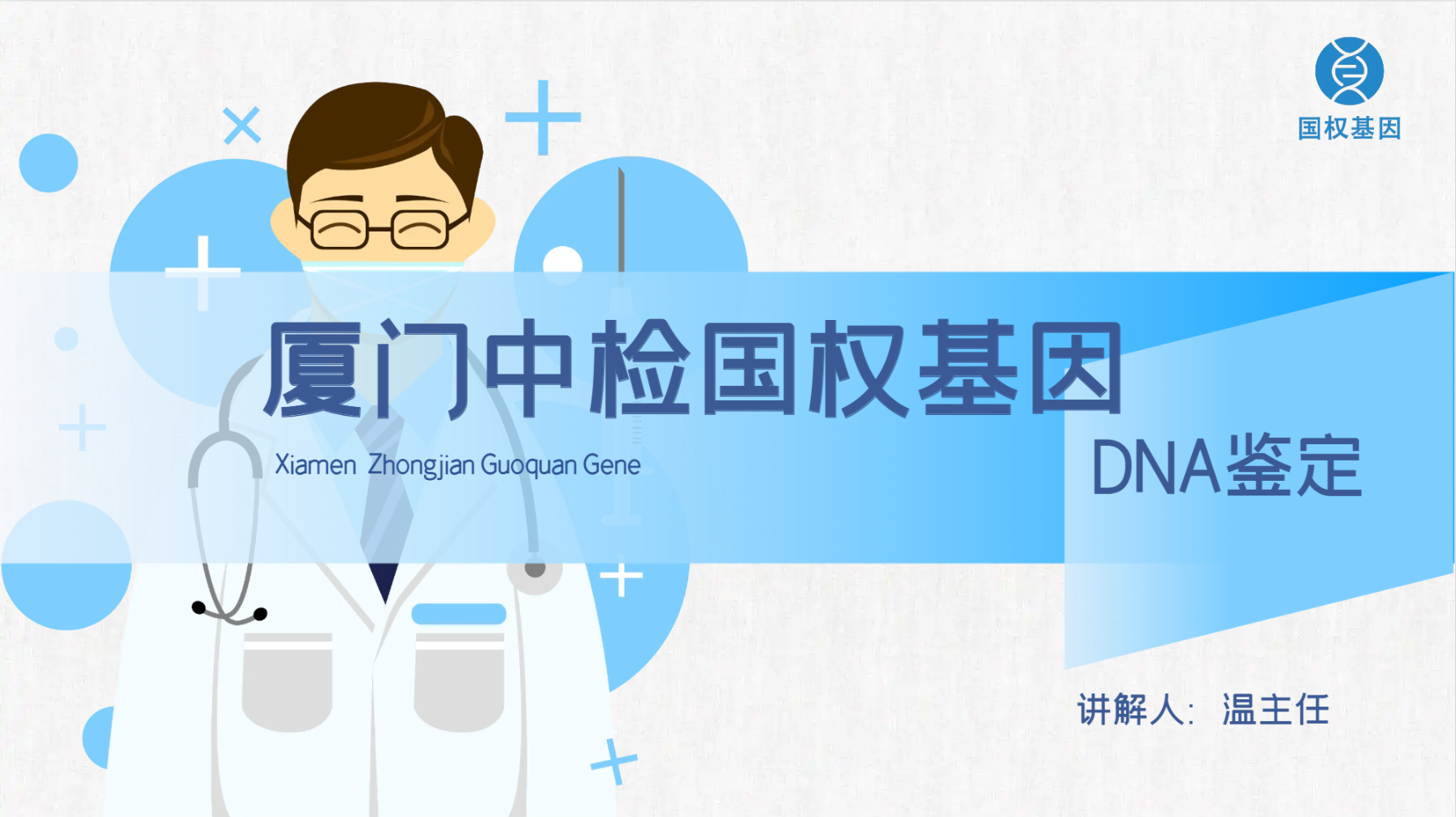 母亲与孩子做亲子鉴定原理