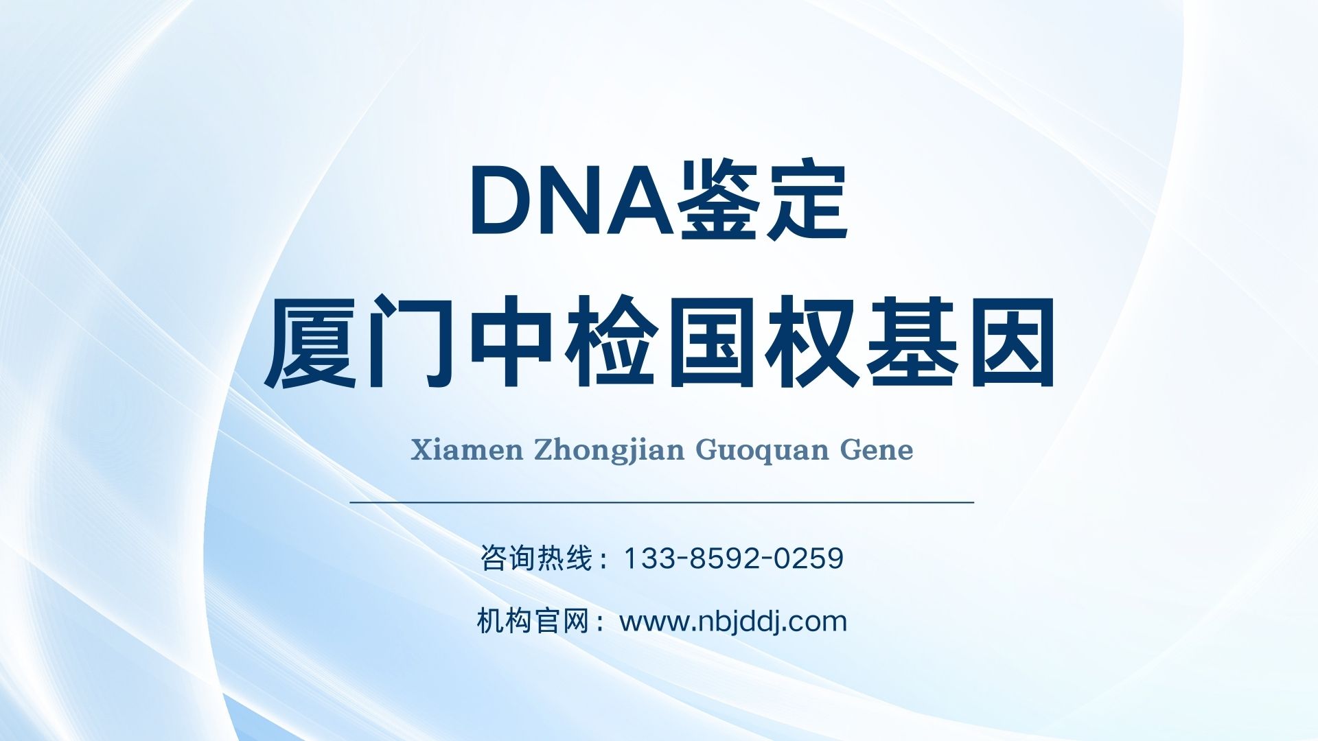 常用的检测dna的方法