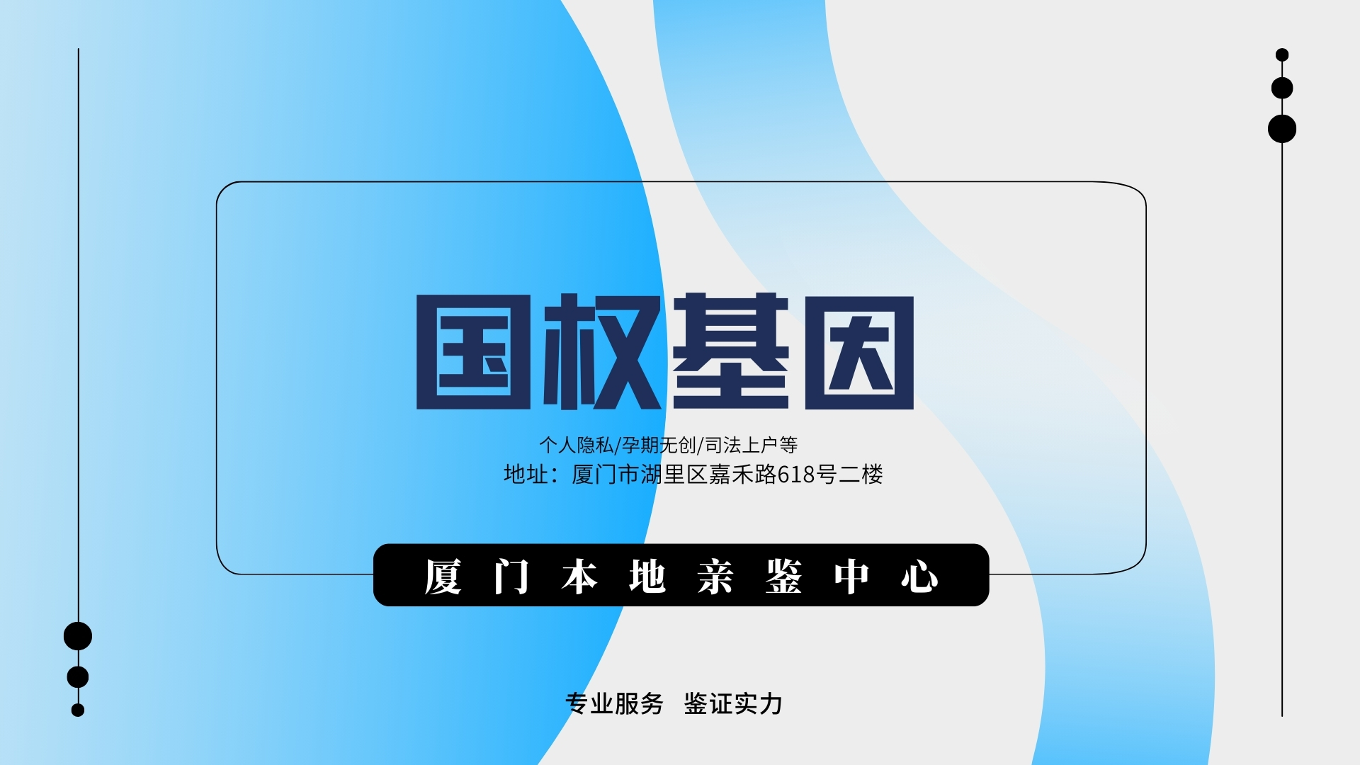 司法鉴定dna需要哪些资料