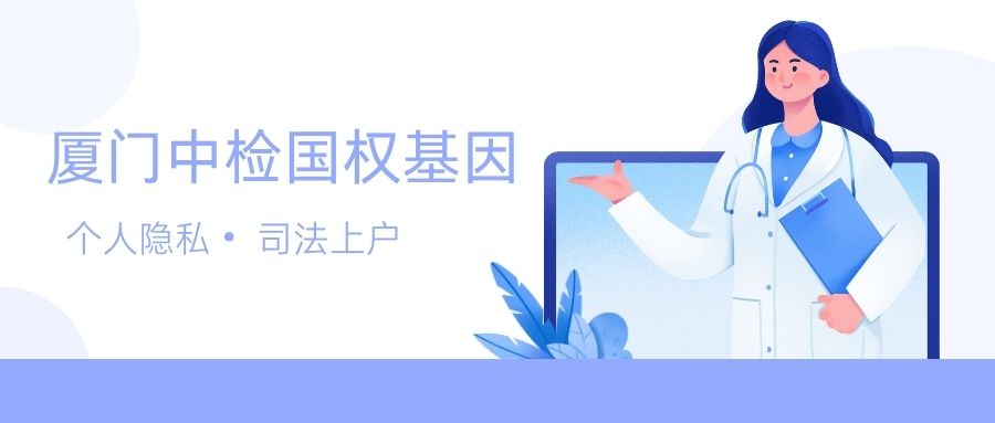 一、落户亲子鉴定的必要性 落户亲子鉴定是解决无户口人员合法登记的重要法律程序，尤其在非婚生育、出生证明缺失、孩子失散后寻回等情况下，需通过司法鉴定证明亲子关系，才能完成户口登记。该鉴定具有法律效力，是享受教育、医疗等社会福利的基础。 二、办理流程详解 选择正规机构 必须选择具有司法鉴定资质的机构（如司法局备案的鉴定中心），确保报告全国有效。部分地区可能指定机构，需提前咨询户籍部门。 预约与材料准备 预约：通过电话或线上平台提前预约，部分机构需实名制登记。 材料准备：携带以下证件（详见第三部分）并确认是否符合特殊情形（如无出生证明）。 现场办理 身份核验：所有被鉴定人（父母及孩子）需亲自到场，提交身份证、户口本等原件，由工作人员核对身份、拍照、录指纹。 样本采集：通常采集指尖血（常规样本），若近期有输血或骨髓移植需说明，可能改用口腔拭子或毛发。 签署文件：填写委托书、承诺书等法律文书，确认信息真实性。 实验室检测与报告出具 实验室进行DNA比对分析，一般5-7个工作日出具报告，加急可缩短至1-3天。 报告需包含被鉴定人照片、鉴定编号、司法鉴定人签名及机构公章，附件包括现场采集照片和样本信息 。 提交落户申请 携带鉴定报告、户口本、出生证明等材料，到户籍所在地派出所办理落户手续 。 三、所需证件及材料 必备材料 身份证明：父母及孩子的身份证、户口本、护照、军人证等原件。 孩子出生证明：若无，需提供疫苗接种卡、医院分娩记录等替代证明。 特殊情况证明：如非婚生育需提交情况说明；领养孩子需提供收养协议 。 替代材料（无身份证明时） 由乡镇政府、街道办或派出所开具的鉴定申请证明。 特殊情形附加材料 医疗外出生：需提供亲子鉴定证明及父母身份声明（如河南、湖北等地政策） 。 单亲落户：若出生证无父亲信息，需额外提交亲子鉴定报告 。 四、注意事项 人员到场要求 父母及孩子均需亲自到场，未成年人需监护人陪同；若涉及第三方（如收养），需提供委托书。 样本有效性 输血或骨髓移植可能影响血液样本，需提前告知机构。 政策差异 各地政策可能调整（如2025年部分城市简化流程），建议提前咨询户籍部门。 隐私保护 选择正规机构避免信息泄露，司法报告仅限委托人领取。 五、适用场景 无出生证或信息不符 非婚生育、单亲家庭落户 孩子失散后寻回或领养 其他法律争议（如继承权确认） 通过规范流程和材料准备，落户亲子鉴定可高效解决户口问题，保障公民合法权益。务必选择权威机构，确保结果合法有效。