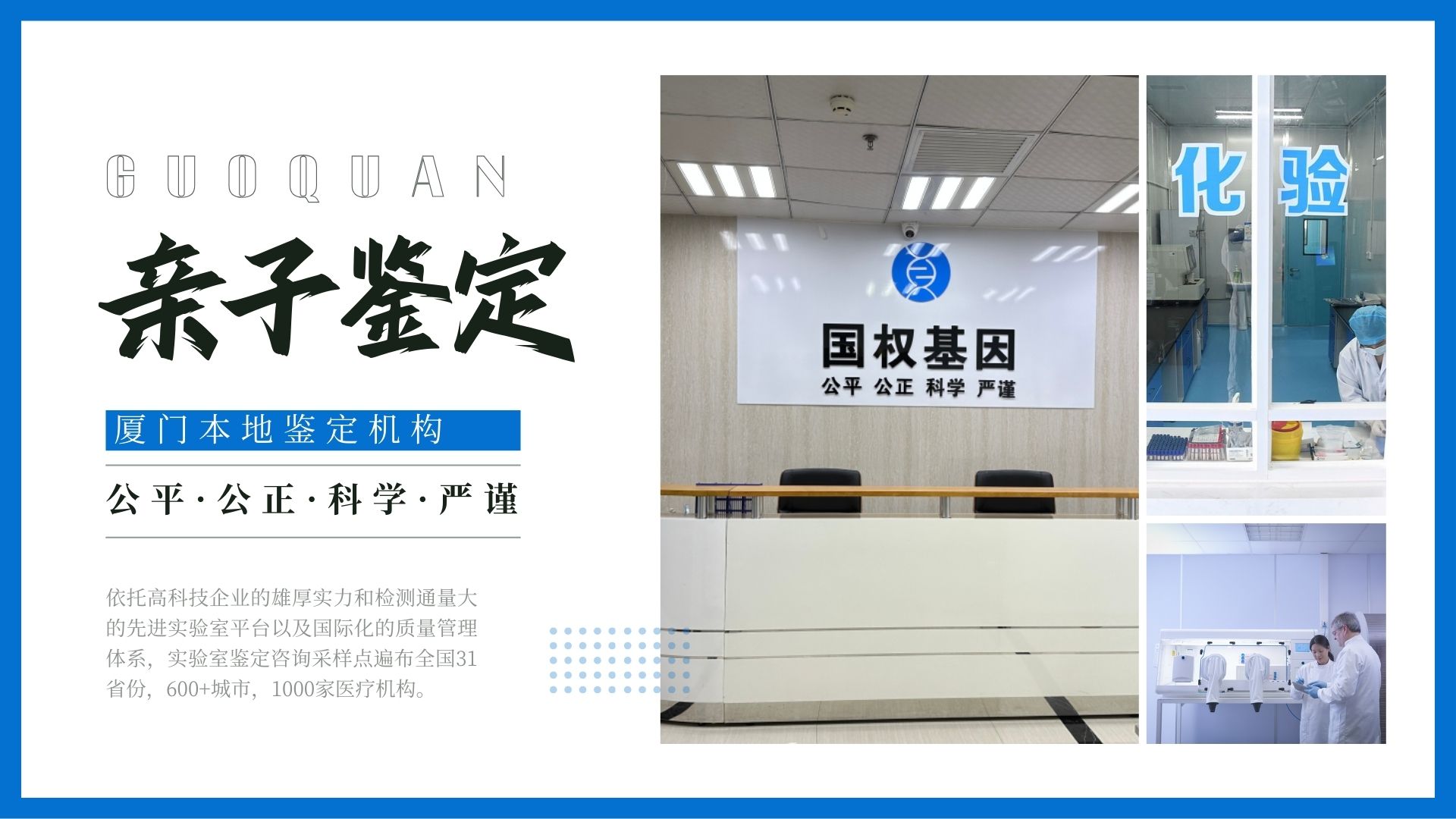 用过的牙刷可以拿去做亲子鉴定吗？
