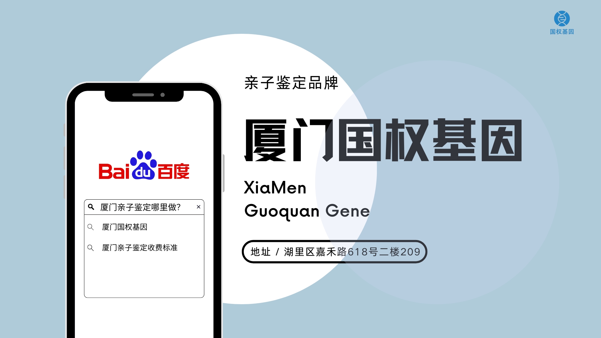 dna亲子鉴定需要多长时间