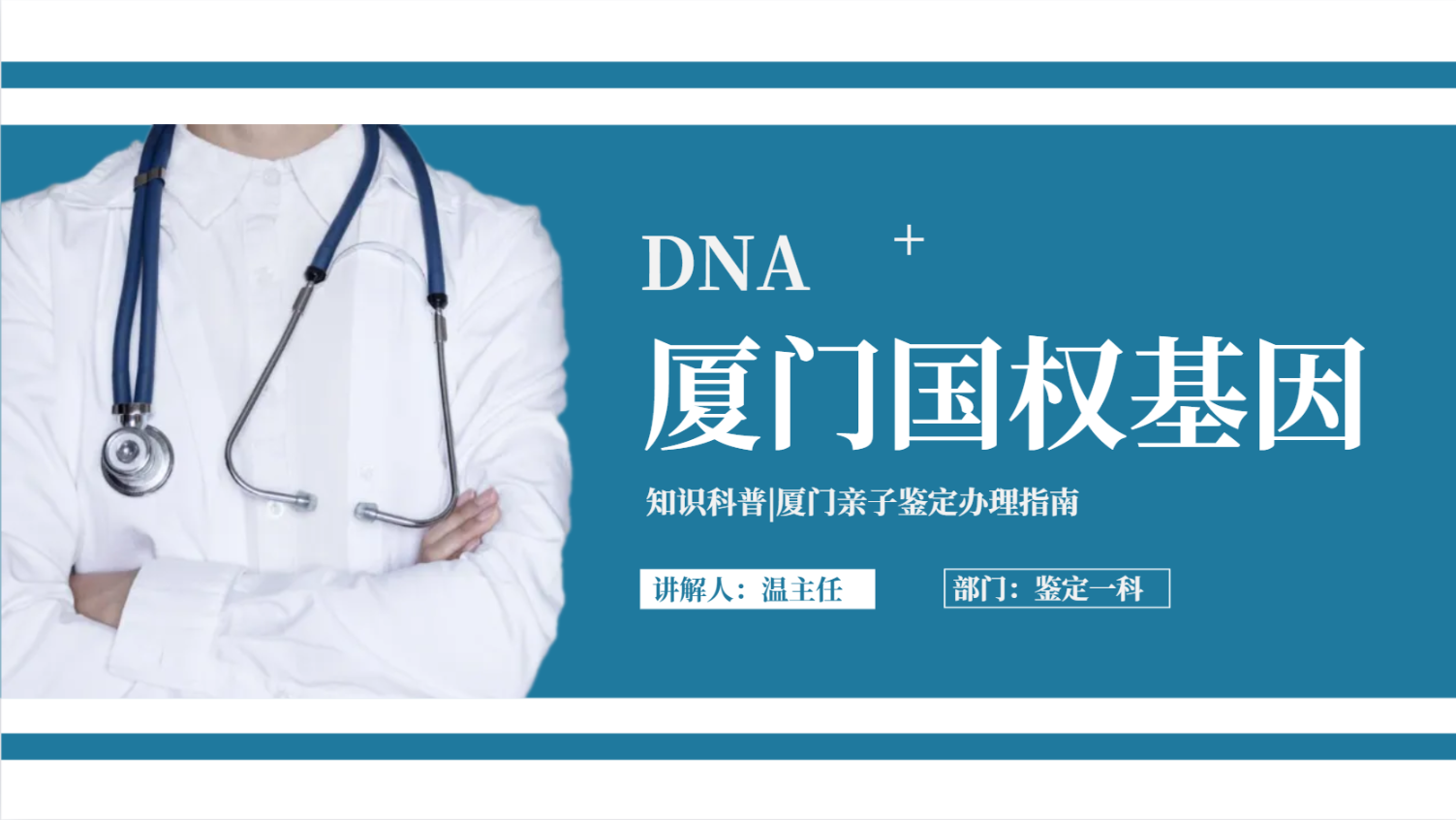产前孕期亲子鉴定科普