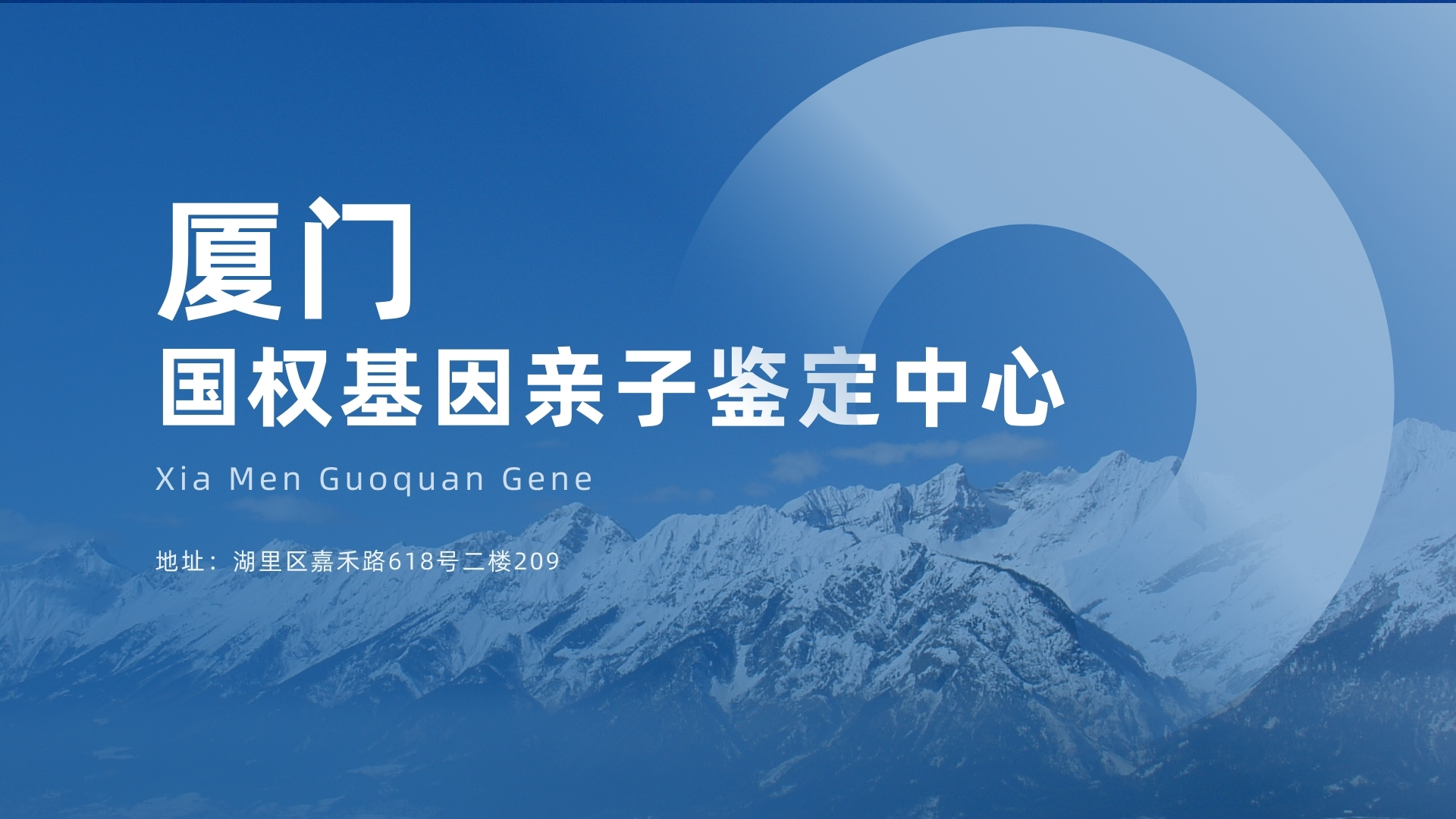 厦门亲子鉴定能查出多少种遗传病 
