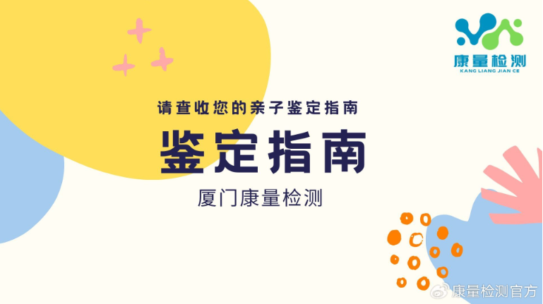 血型亲子鉴定的科学依据是（鉴定abo血型最常用的方法是）
