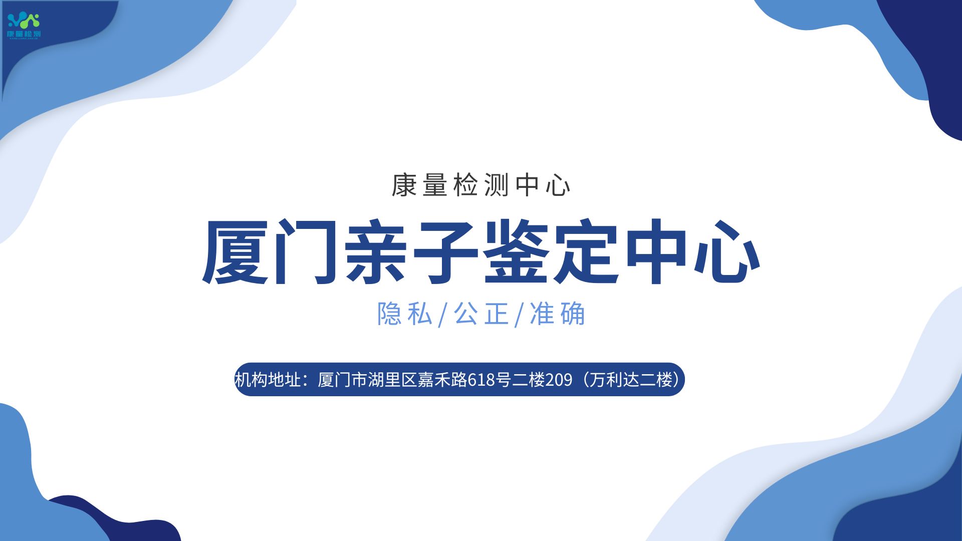 dna的提取鉴定及含量测定方法