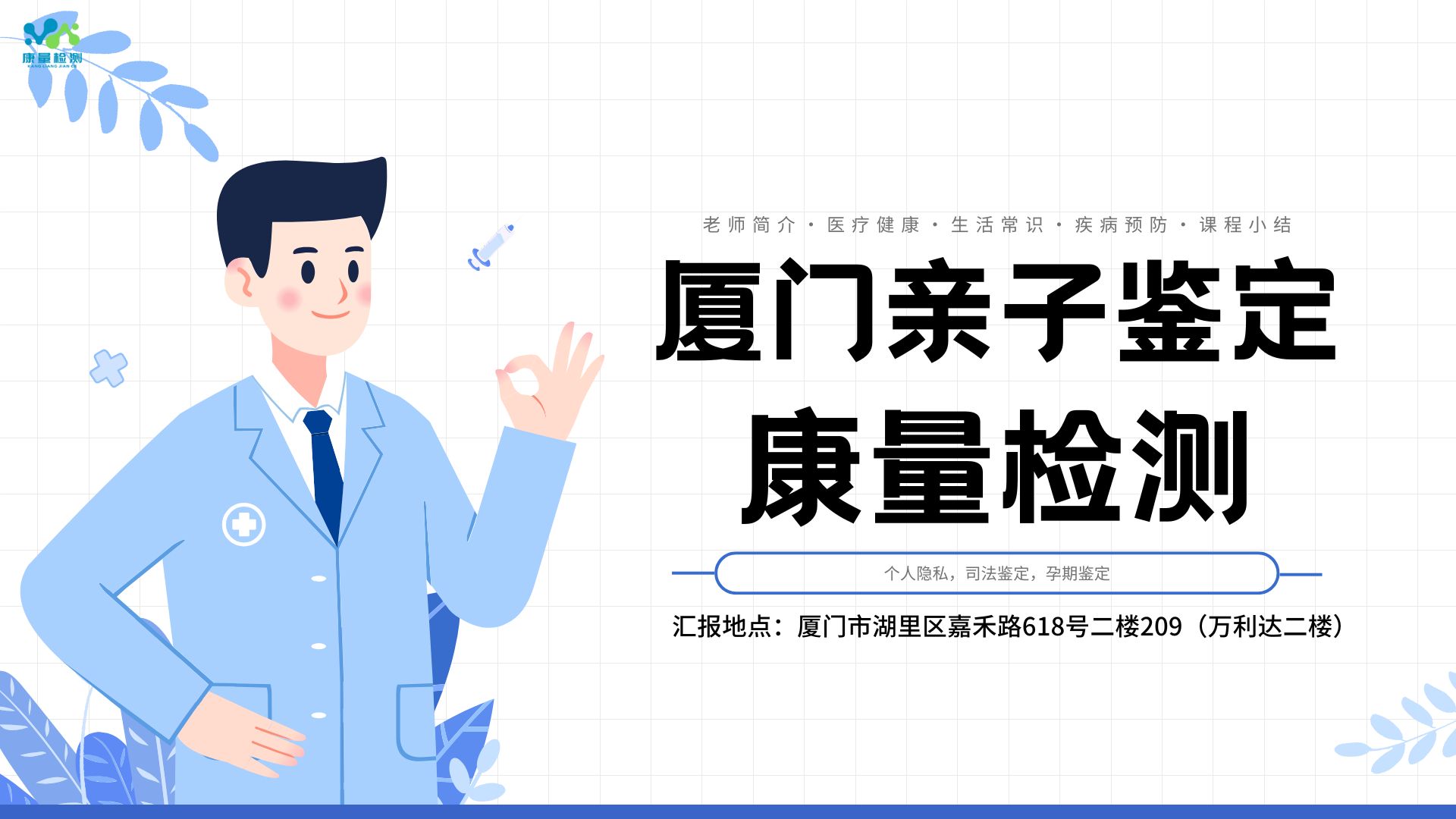 血液做亲子鉴定的原理和方法（亲子鉴定的方法有哪些）