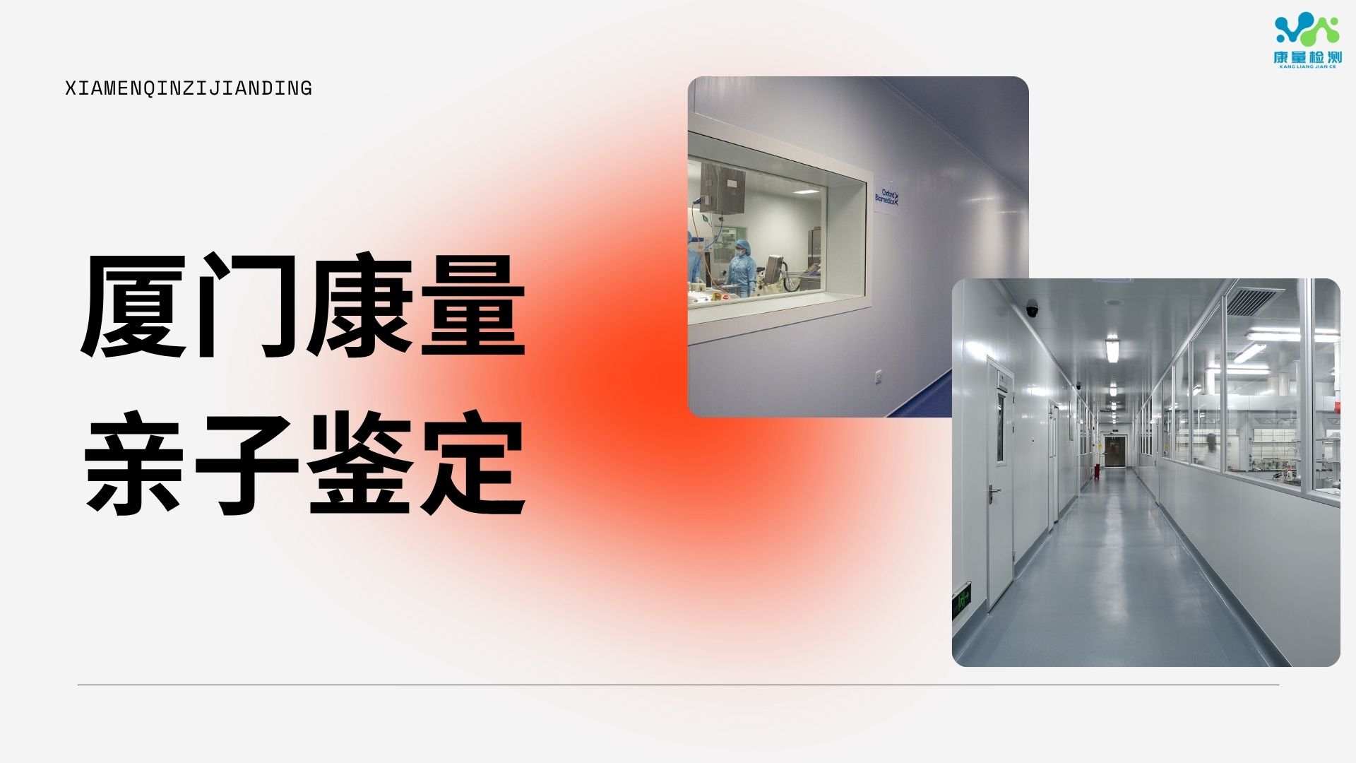 亲子鉴定的检测原理和方法是什么（亲子鉴定需要什么材料）