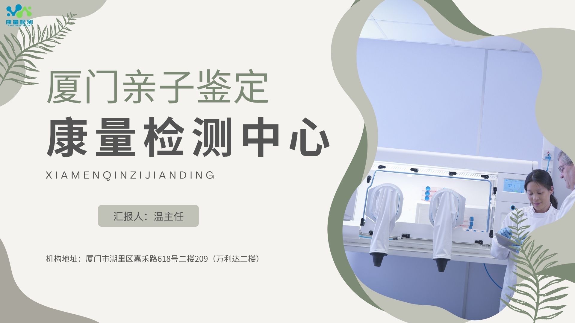 非亲子的鉴定比例标准是什么（鉴定费按责任比例划分吗）