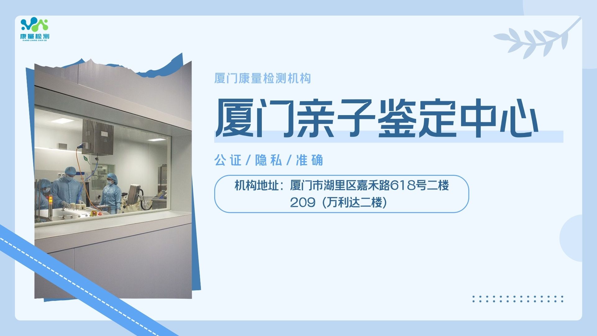 上户口亲子鉴定需要什么证件?注意哪些方面的问题？