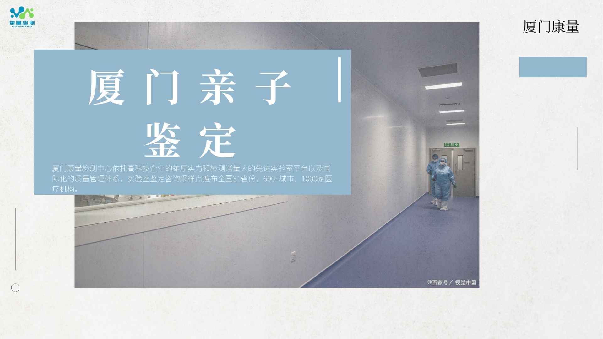 厦门个人隐私亲子鉴定流程是怎么样的？