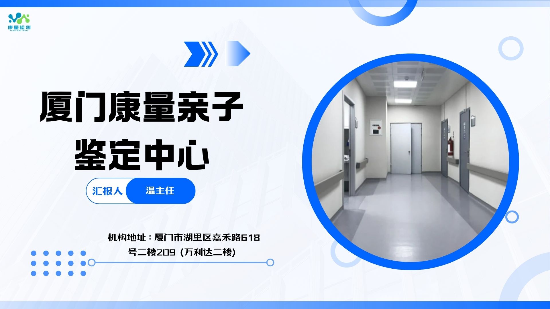 厦门上户口亲子鉴定怎么做？
