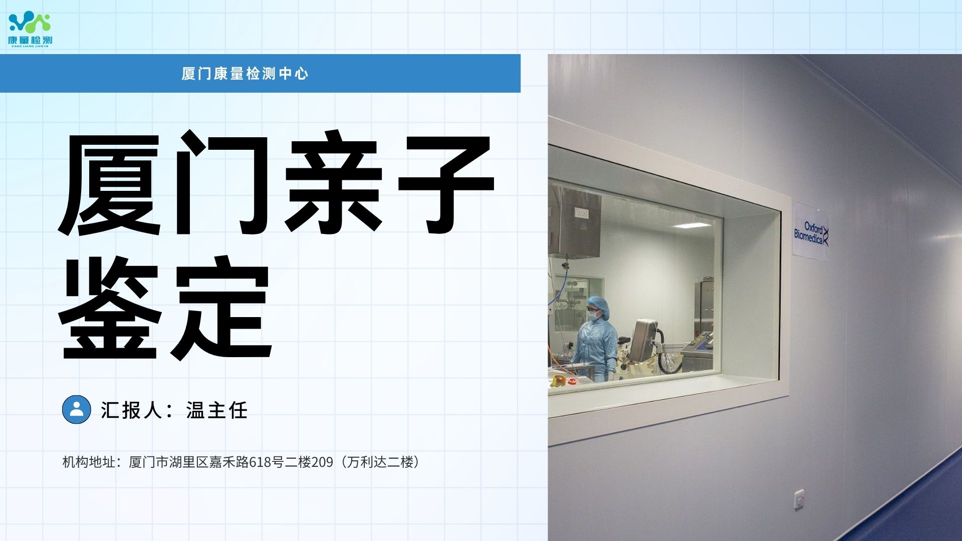 专家为您解读基因检测报告 