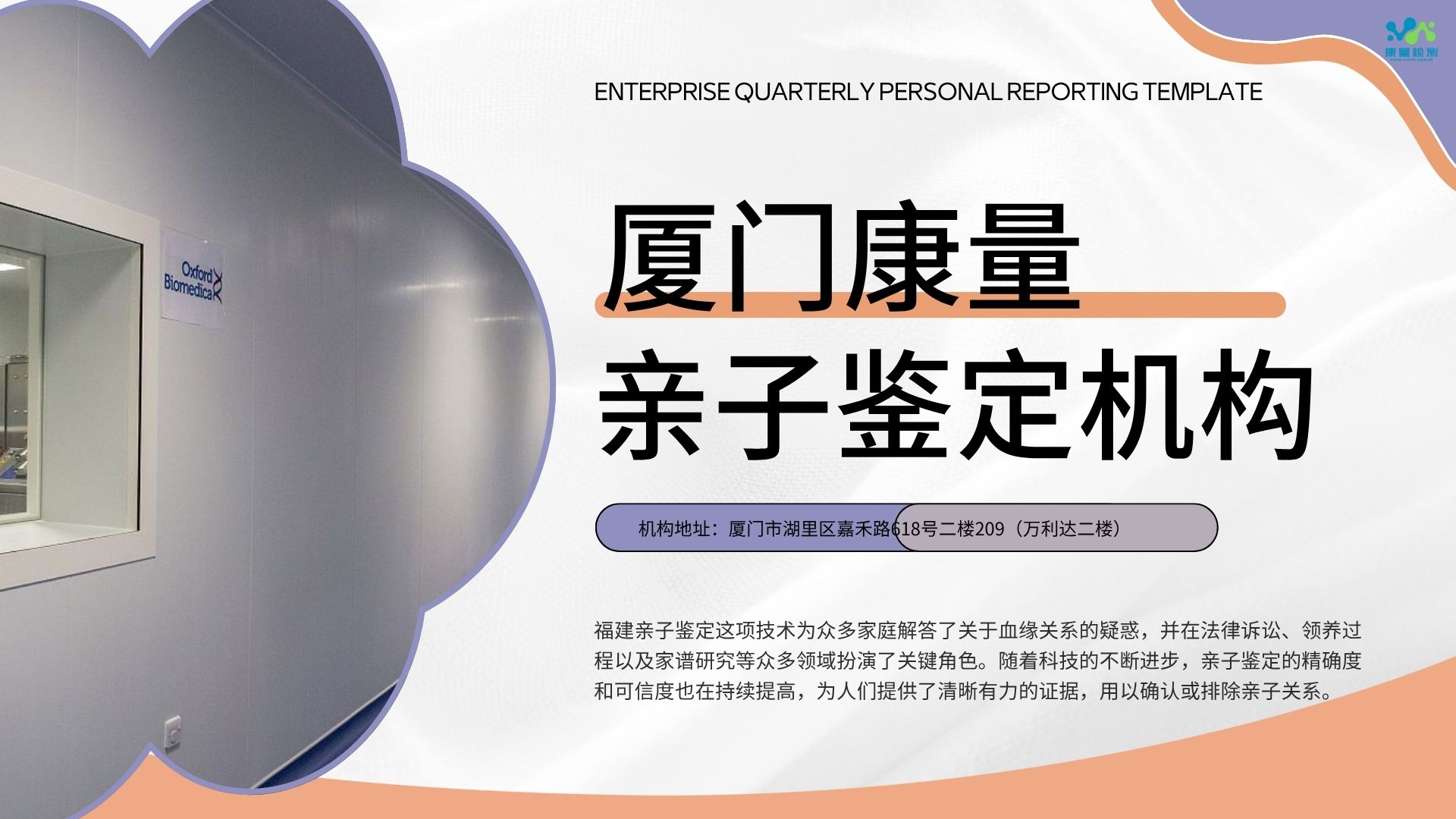 什么东西可以做移民亲子鉴定，价钱怎样